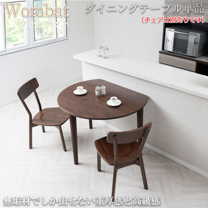 ̵����Ǥ����Ф��ʤ��Ÿ����ȹ�鴶 ��Wombat�� �������˥󥰥ơ��֥�ñ�ʤ�����ڡ����Ǥ� ������Хåȥ��꡼�� Ⱦ�� �����˥󥰥ơ��֥� ñ�� �ʥ����� �֥饦�� �ơ��֥� �� �̲� ����� ������ ����� ���� �� ���ե� ����ץ� ���� �����餷 ���ե���