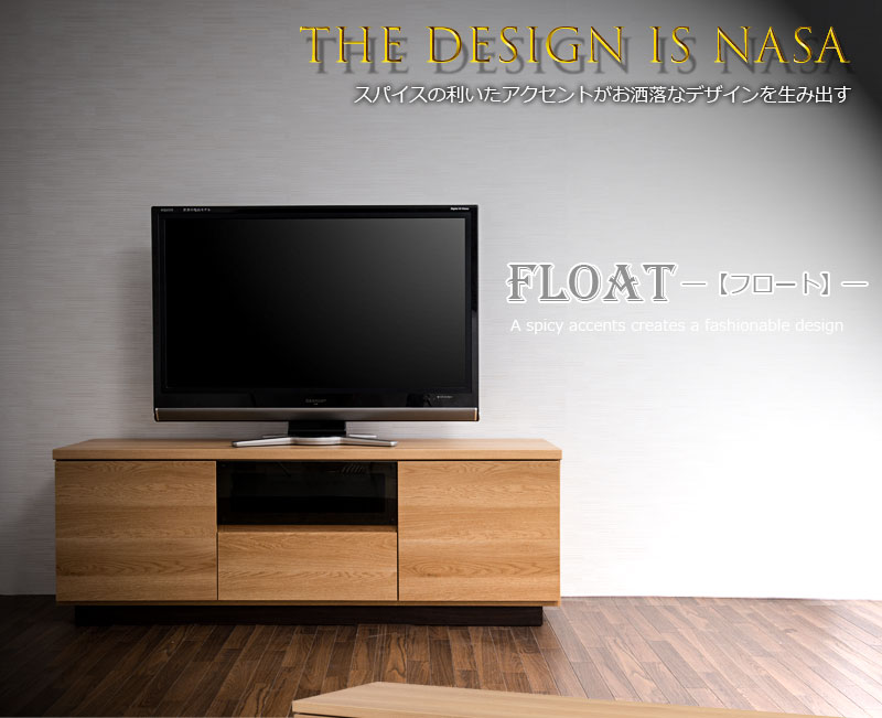 ��float�ۥե����ȥ��꡼������149.5���ƥ���� �����ܡ��� �ƥ�ӥܡ��� �ƥ�ӥ�å� TV�� ���� 52����� 47����� TV�ܡ��� ���������� �����餷 �ۥ磻�� �� �֥饦�� ������ʥåȡ�������ơ���
