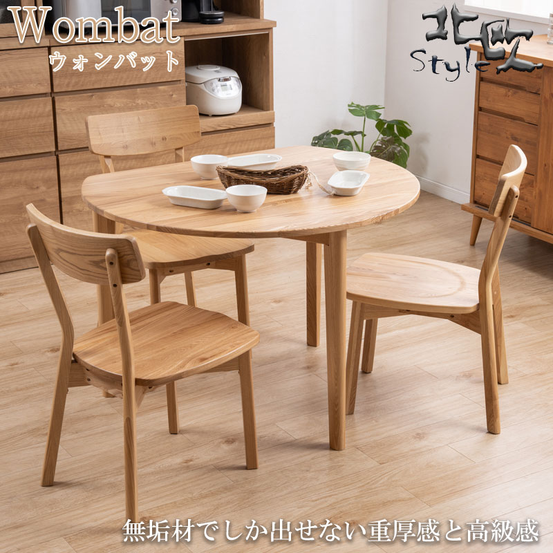 ̵����Ǥ����Ф��ʤ��Ÿ����ȹ�鴶 ��Wombat�� ������Хåȥ��꡼�� Ⱦ�� �����˥󥰥ơ��֥륻�å� 3�ͳݤ� 4�����å� �ʥ����� �֥饦�� ̵�� ̵���� �ơ��֥� �� ������� �̲� ���� ŷ���� �ѥ�����ơ��֥�