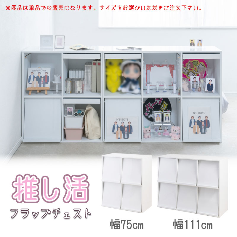 �䤷��ե�åץ������ȡ�LOVE�ۥ��꡼�� �饤�� ��75 ��111 ����40 �⤵85.5 �ե�å��� �ե�åץ������� ξ�̥ǥ����ץ쥤 �ǥ����ץ쥤��å� ����ê ������ ̥���� ���� ê ��Ǽê ��Ǽ�ȶ� �ۥ磻�� �� �֥å�������� ��ê