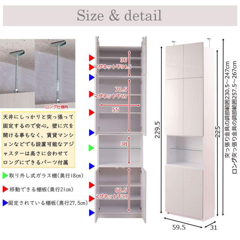 JUMBO 薄型突っ張りランドリーラック60幅 扉+オープンタイプ 日本製 完成品 ランドリー収納 ランドリーチェスト おしゃれ スリム スリムラック 洗面所 脱衣所 すき間収納 すきま収納 隙間収納 衣類 収納ラック ku-0009