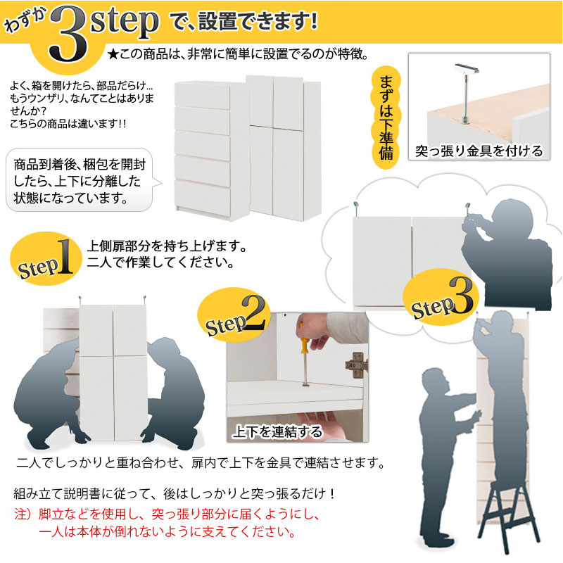 JUMBO 薄型突っ張りランドリーラック60幅 扉+オープンタイプ 日本製 完成品 ランドリー収納 ランドリーチェスト おしゃれ スリム スリムラック 洗面所 脱衣所 すき間収納 すきま収納 隙間収納 衣類 収納ラック ku-0009