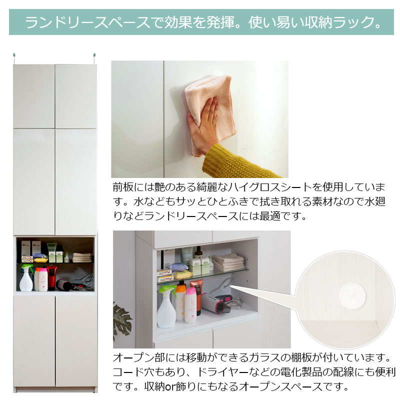 JUMBO 薄型突っ張りランドリーラック60幅 扉+オープンタイプ 日本製 完成品 ランドリー収納 ランドリーチェスト おしゃれ スリム スリムラック 洗面所 脱衣所 すき間収納 すきま収納 隙間収納 衣類 収納ラック ku-0009