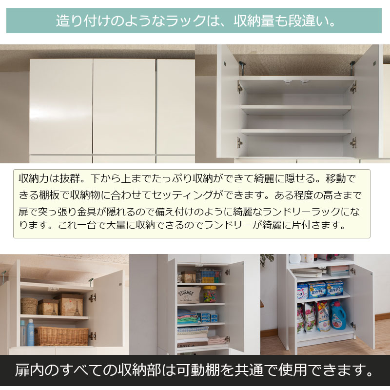 JUMBO 薄型突っ張りランドリーラック60幅 扉+オープンタイプ 日本製 完成品 ランドリー収納 ランドリーチェスト おしゃれ スリム スリムラック 洗面所 脱衣所 すき間収納 すきま収納 隙間収納 衣類 収納ラック ku-0009