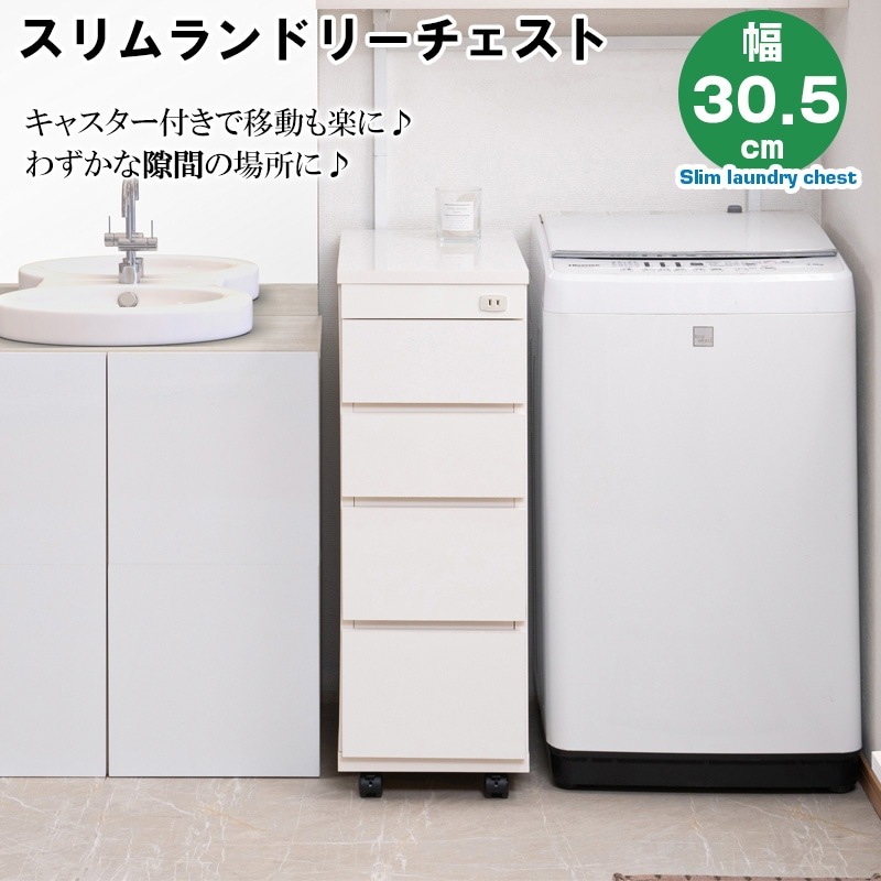 �������� ��ּ�Ǽ 4�� ���㥹�����դ� ��30.5 ����55 �⤵85.5 �ۥ磻�� ������ ������ ����� ����ѥ��� ���ɥ꡼��Ǽ ���å����Ǽ ���å���������� �����޼�Ǽ ��Ǽê ��Ǽ�ܥå��� ��Ǽ������ �����Ǽ sa-0043