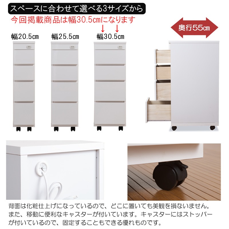 �������� ��ּ�Ǽ 4�� ���㥹�����դ� ��30.5 ����55 �⤵85.5 �ۥ磻�� ������ ������ ����� ����ѥ��� ���ɥ꡼��Ǽ ���å����Ǽ ���å���������� �����޼�Ǽ ��Ǽê ��Ǽ�ܥå��� ��Ǽ������ �����Ǽ sa-0043