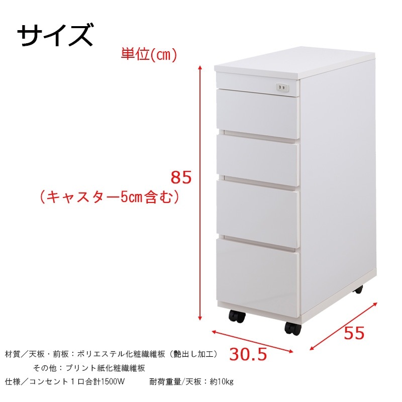 �������� ��ּ�Ǽ 4�� ���㥹�����դ� ��30.5 ����55 �⤵85.5 �ۥ磻�� ������ ������ ����� ����ѥ��� ���ɥ꡼��Ǽ ���å����Ǽ ���å���������� �����޼�Ǽ ��Ǽê ��Ǽ�ܥå��� ��Ǽ������ �����Ǽ sa-0043