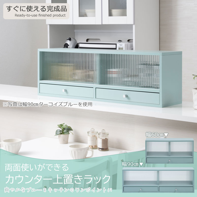 ��Re:blue����60 ��90 �����󥿡����Ǽ �����������֥롼 �������ʥ����� ����ê ���������� ���å����Ǽ ���å���ܡ��� ��Ǽê ���֤� ��Ǽ ê ���å��� ����ѥ��� �����󥿡���å� �� ����С� ������� �����Ф� ξ�̻Ȥ� ����