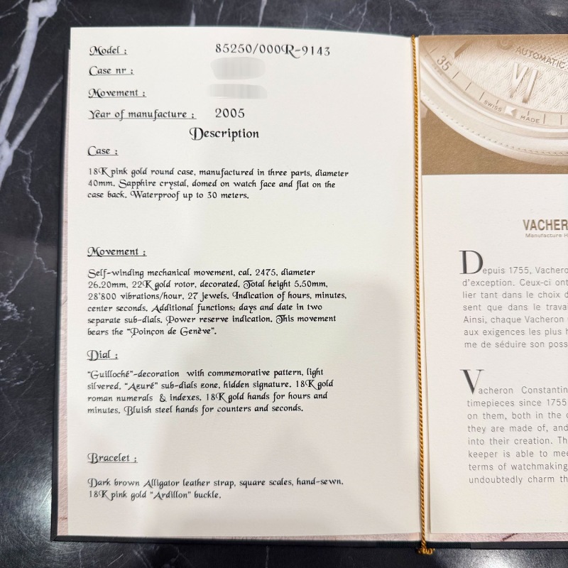 Vacheron Constantin/����������󡦥��󥹥��󥿥� ����ӥ�1755 85250/000R-9143 #BW00985