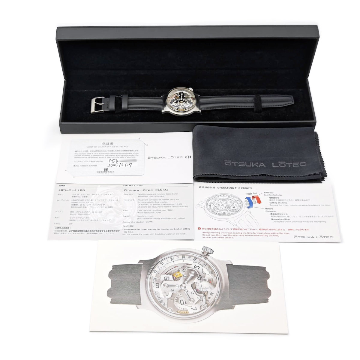 Otsuka Lotec/���ͥ����ƥå� No.5�� #HK11491