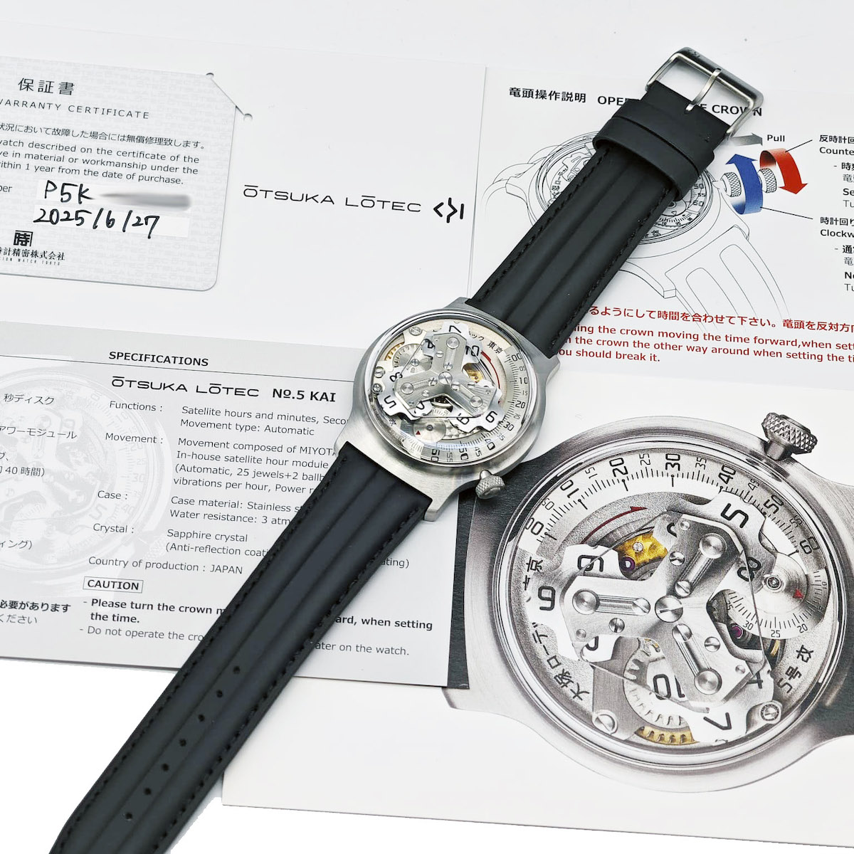 Otsuka Lotec/���ͥ����ƥå� No.5�� #HK11491