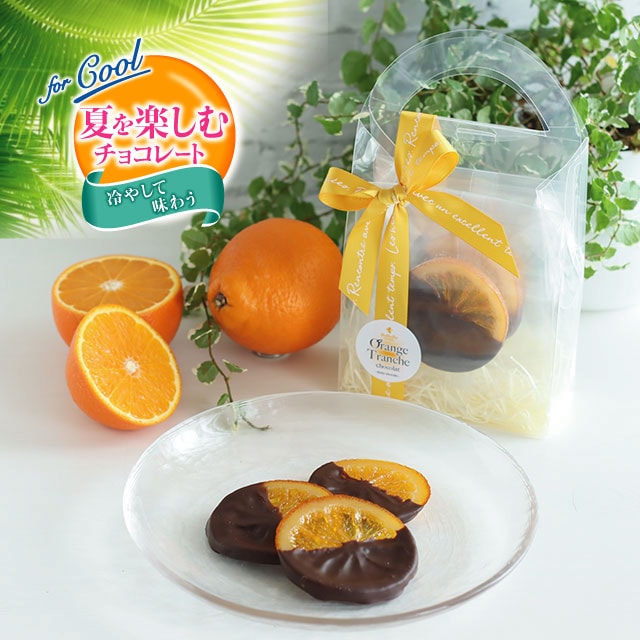 【夏を楽しむチョコレート】〜冷やして味わう〜オレンジ トランシュ ショコラ 3枚入