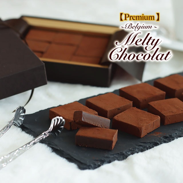 【プレミアム】 <br>メルティー ショコラ［生ショコラ］<br>［ミルク］<br>9粒入