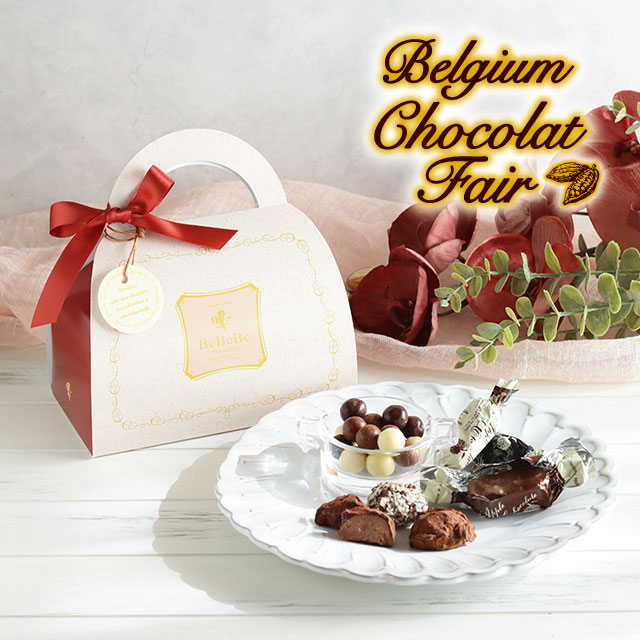 26 ベルギー チョコレート フェア限定】 バック型ギフト ［ピンク