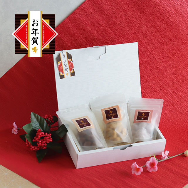 【お年賀ギフト】【WEB 限定】BeBeBe Origin ドラッジェ ショコラ【アソート:食べ比べギフト】3種