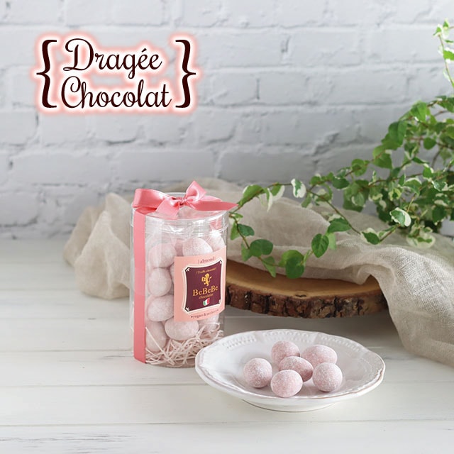 Drag??e chocolat{ドラッジェ ショコラ} アーモンド トリュフ(ヨーグルト&ベリー)