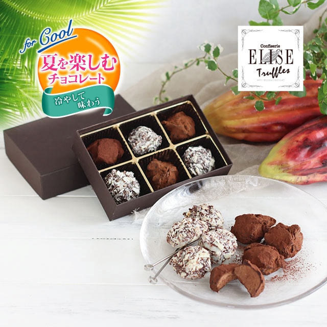メイン画像:0枚目:【夏を楽しむチョコレート:冷やして味わう】confiserie ELISE(コンフィズリー エリス)トリュフ チョコレート6粒入