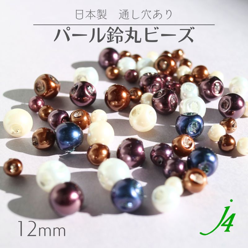 シェル パーツ 一つ穴 12x12mm 丸 8個 j4 】アクセサリーパーツ 天然素材