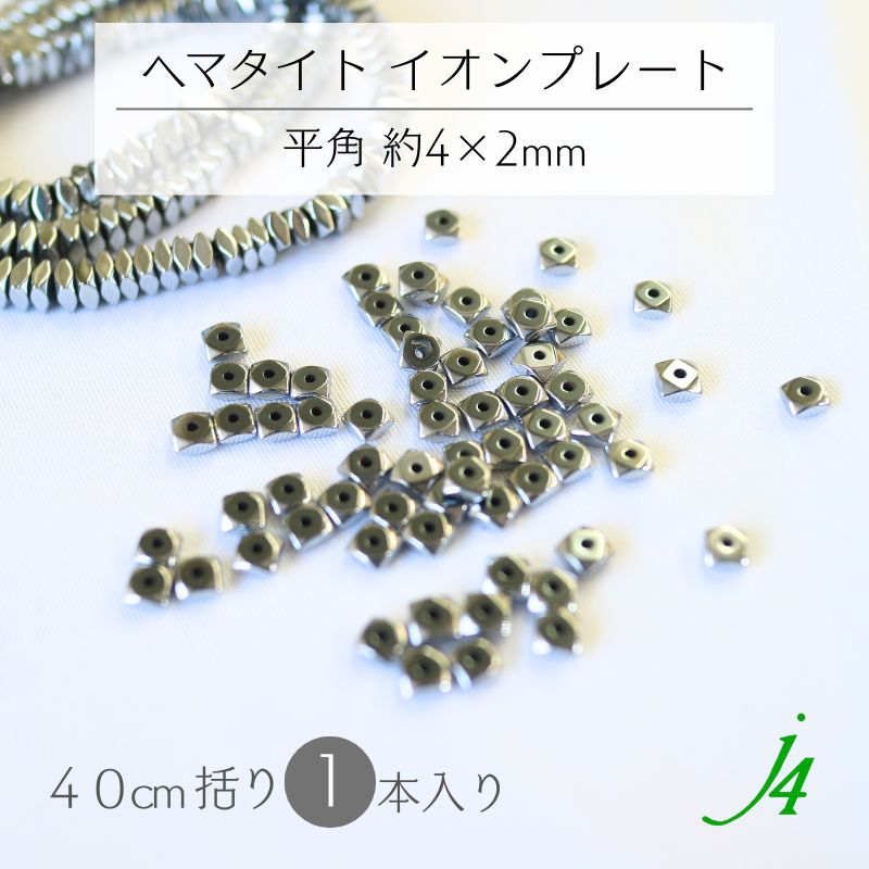 古代ビーズ・水晶・4個セット 古代ビーズ・水晶・4個セット アンティークストーンビーズ一連