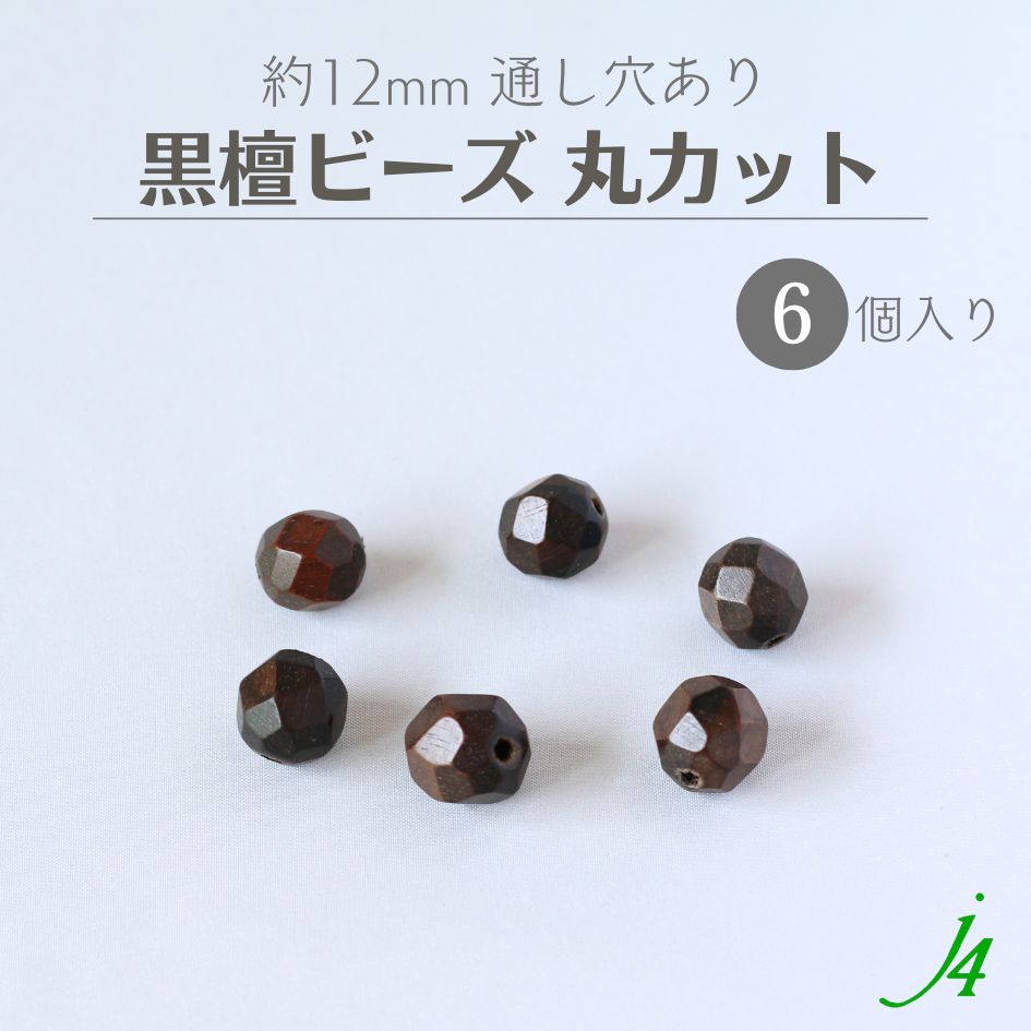 古代ビーズ・水晶・4個セット ビーズ 金彫り 水晶 12mm 1個入 | 手芸センタードリーム公式通販