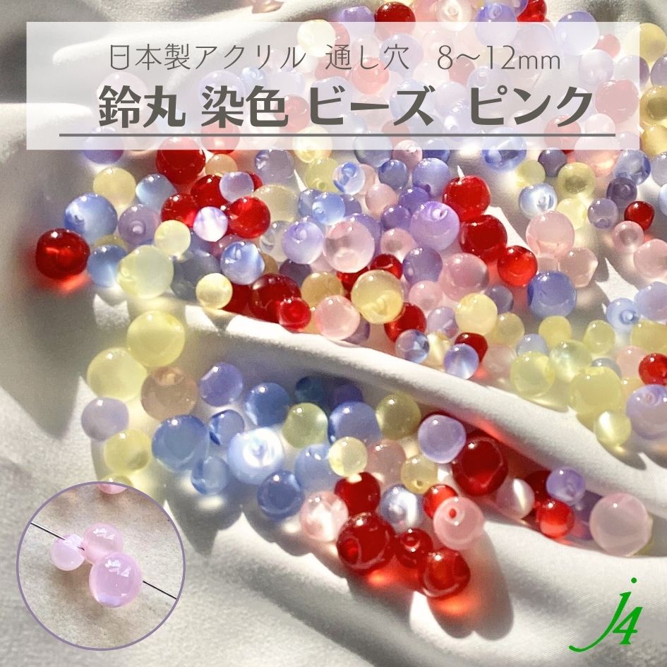 happiness15様 チタンビーズアクリル　15シート 在庫限りのお買い得商品です。