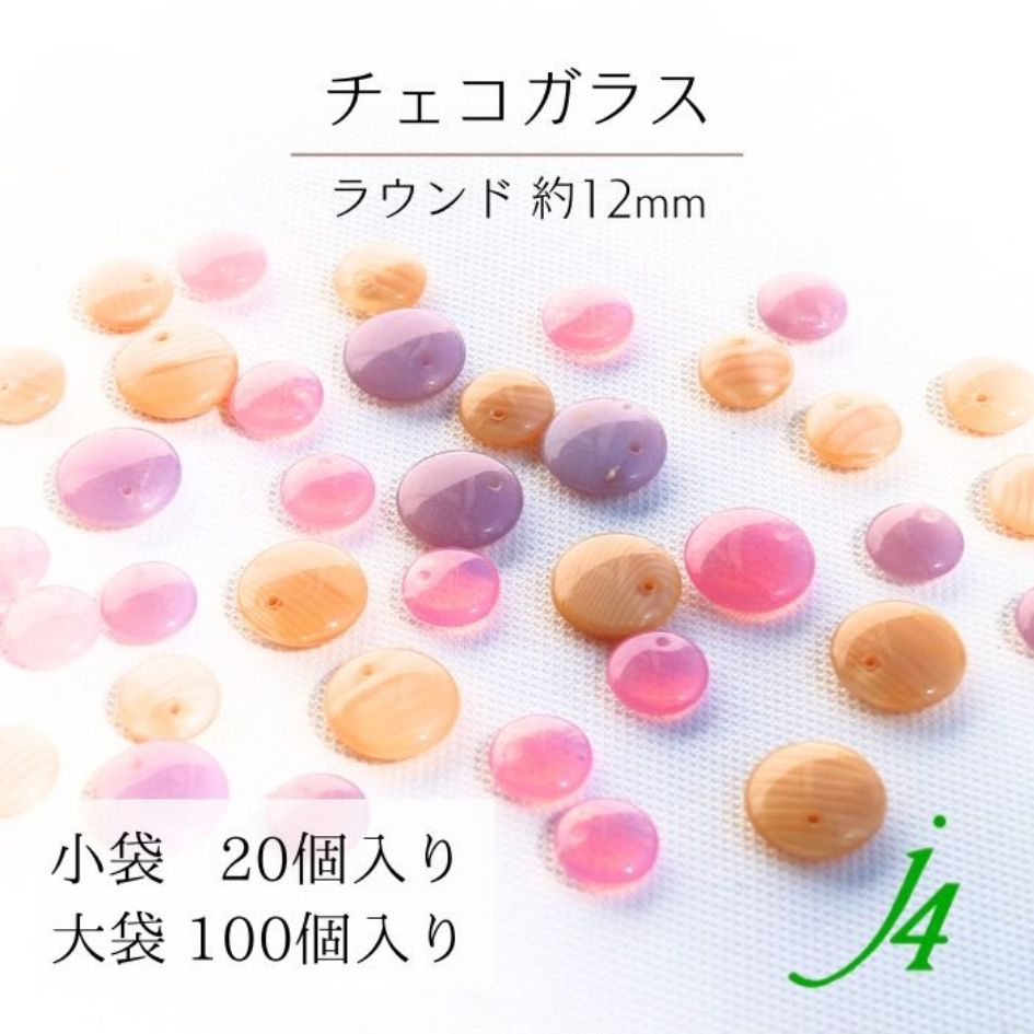 ピースオブシャイン　まとめ売り チェコ製ガラスビーズ ファイヤーポリッシュ 半透パール4mm