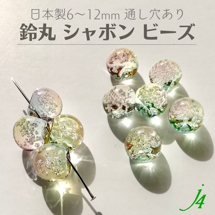 鈴丸