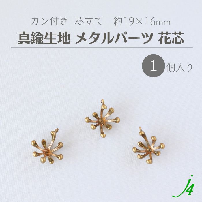 ビーズ ショップ j4 アクリル フラワー 3弁花 ビーズ 21mm（6ヶ）