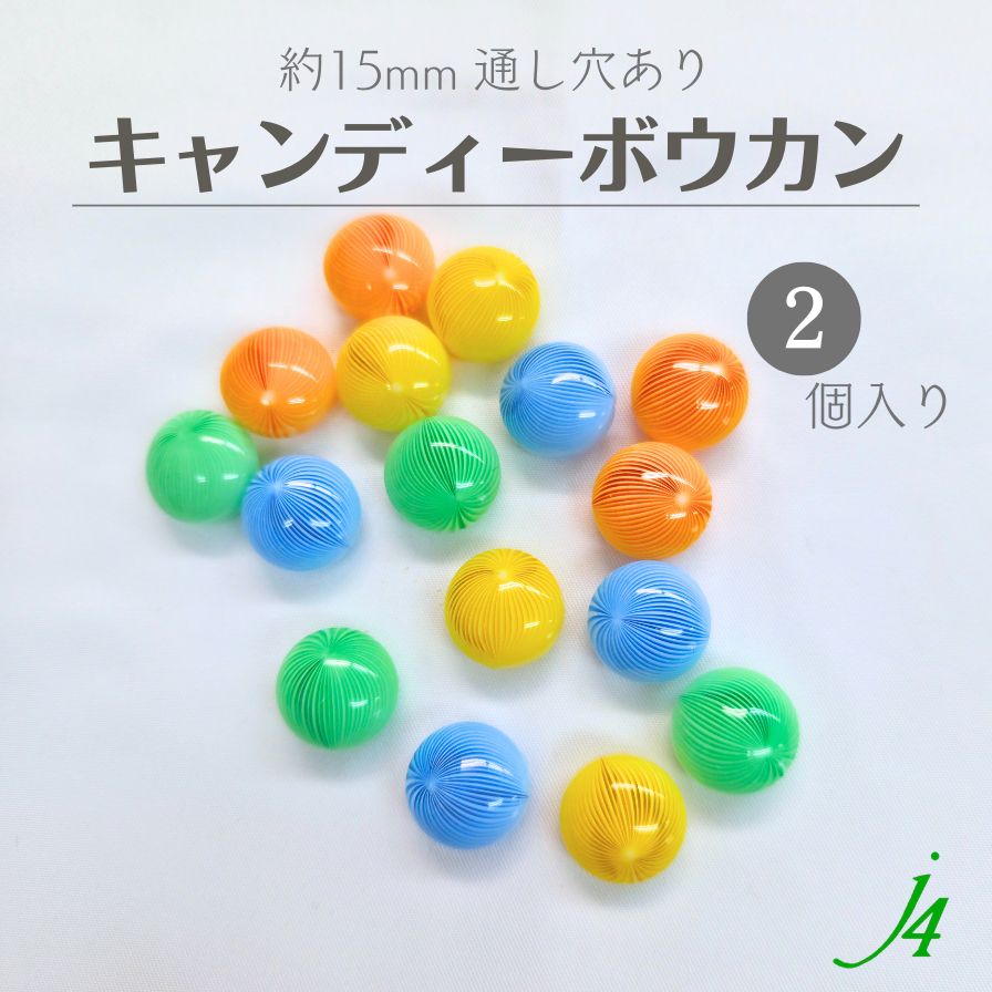 日本製 アクリル【限定カラー 黒 鈴丸 8mm 40個入り j4 】