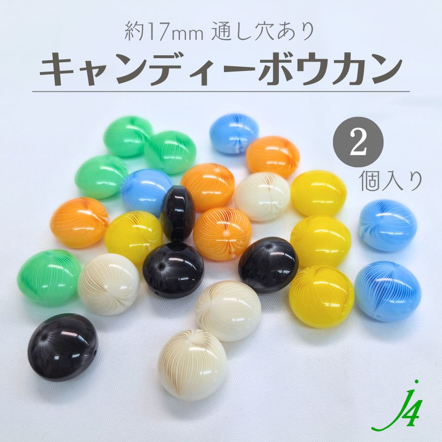 あすまる　904545サイドアクリル 日本製 アクリル【限定カラー 黒 鈴丸 8mm 40個入り j4 】