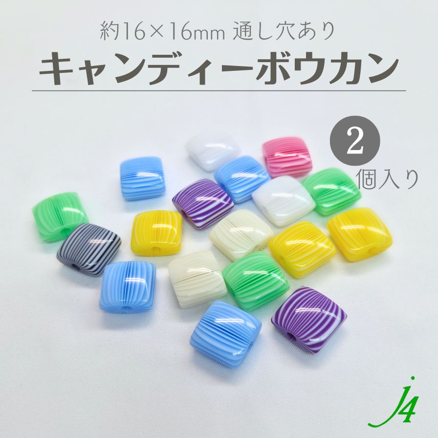 あすまる　904545サイドアクリル 日本製 アクリル【限定カラー 黒 鈴丸 8mm 40個入り j4 】