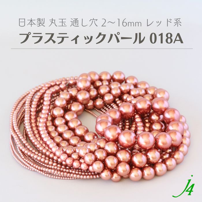 パール