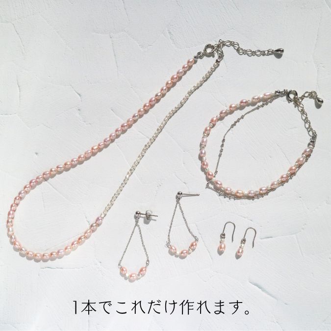 淡水パール ライス型 約4.5～5mm 約40cm通し j4 】