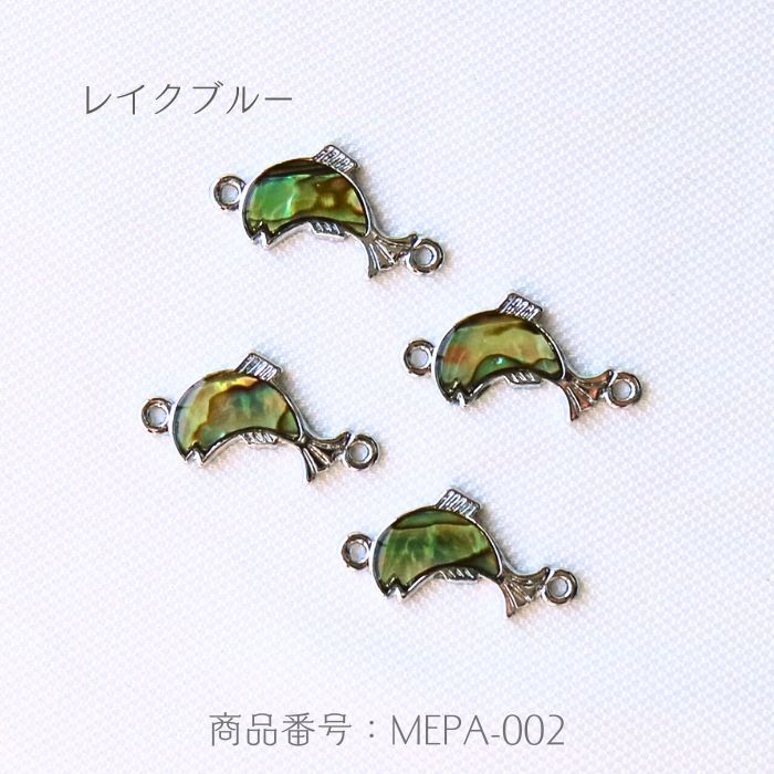 在庫販売！シェル付 メタルパーツ イルカ 約10×23mm 4個入り ビーズ