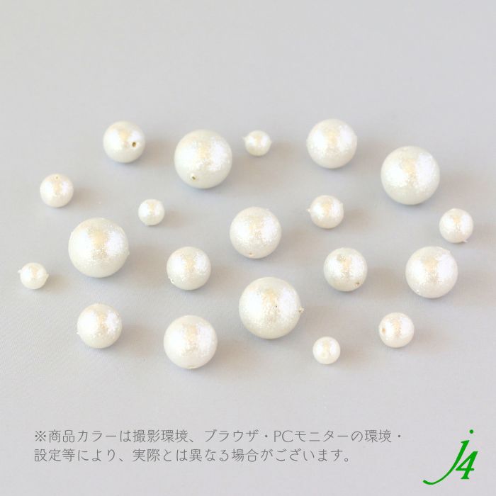 樹脂 キラキラパール 丸玉 ホワイト 6～14mm ビーズ ショップ j4