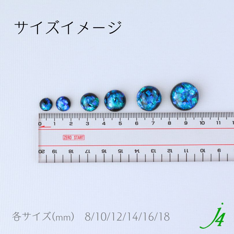 ホタル石調 貼り付け カボション パーツ 半丸 8mm 1個