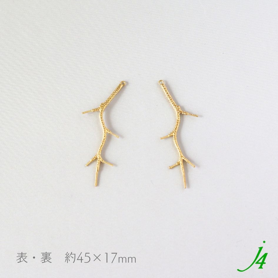 真鍮 生地 メタルパーツ 枝 カン付 約45x17mm （1個） j4