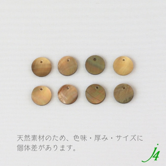 シェル パーツ 一つ穴 9x9mm 丸 j4 】】アクセサリーパーツ 天然素材