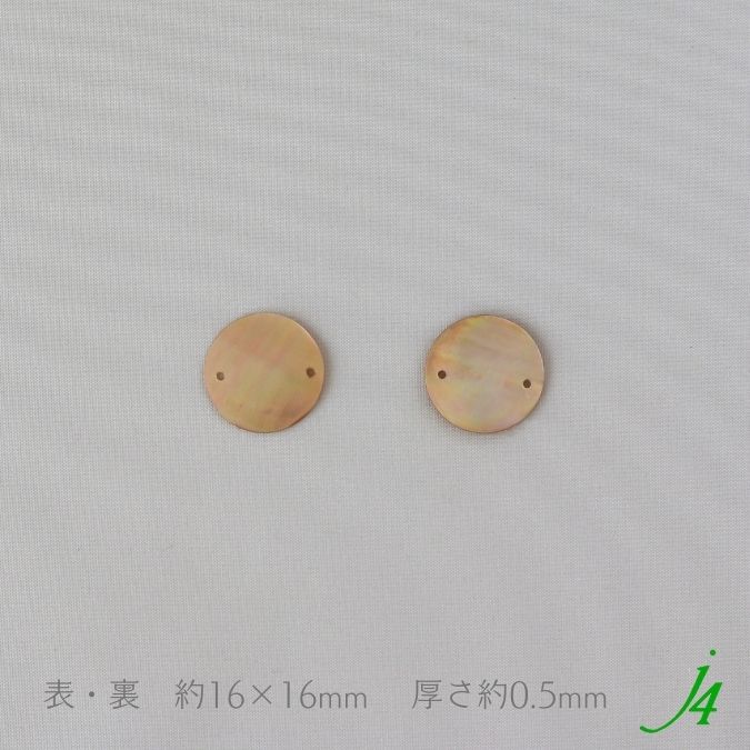 天然素材アクセサリー6点セット シェルパーツ 二つ穴 16x16mm 丸 6個 j4 】アクセサリーパーツ