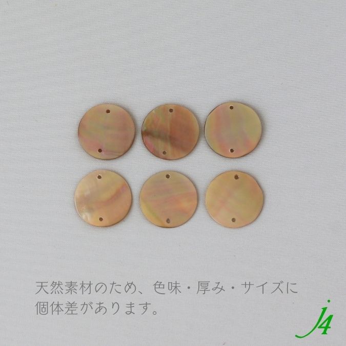 シェルパーツ 二つ穴 16x16mm 丸 6個 j4 】アクセサリーパーツ 天然素材