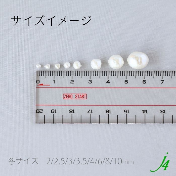 日本製！【ガラス パール ビーズ 丸オニ バロック ホワイト 2mm～10mm
