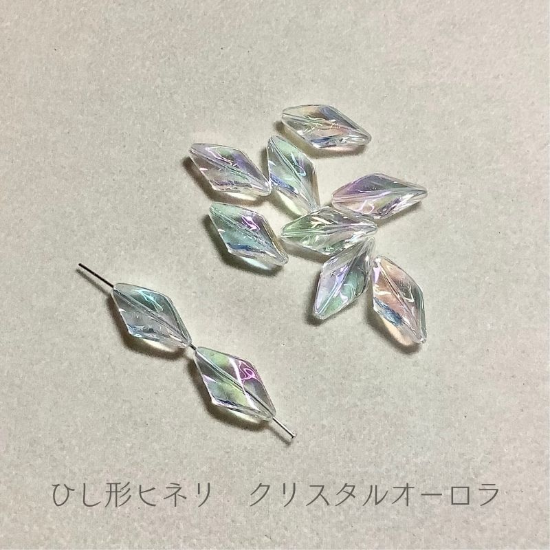 リボーン ビーズ ひし形 ヒネリ クリスタル オーロラ 11×21×6mm 10個