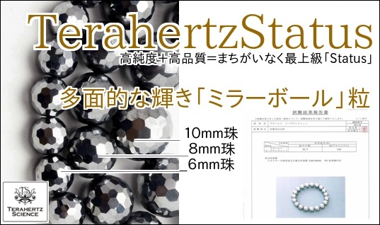 ��6mm��50cm��83γ��128�̥ߥ顼�ܡ��륫�åȡˡ� ����١����ʼ����ڥƥ�إ�ĥͥå��쥹���ƥ�إ�ĥ֥쥹��åȡ�