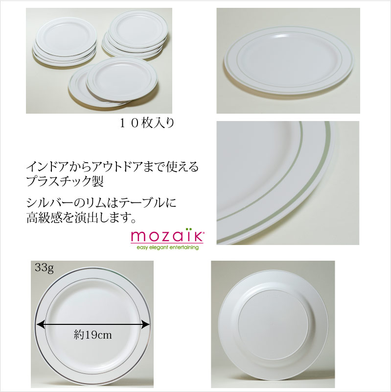 �ۡ���ѡ��ƥ�����쥻�ץ����ο����Mozaik Classic �ۥ磻�� �ץ졼�� 19cm 10������