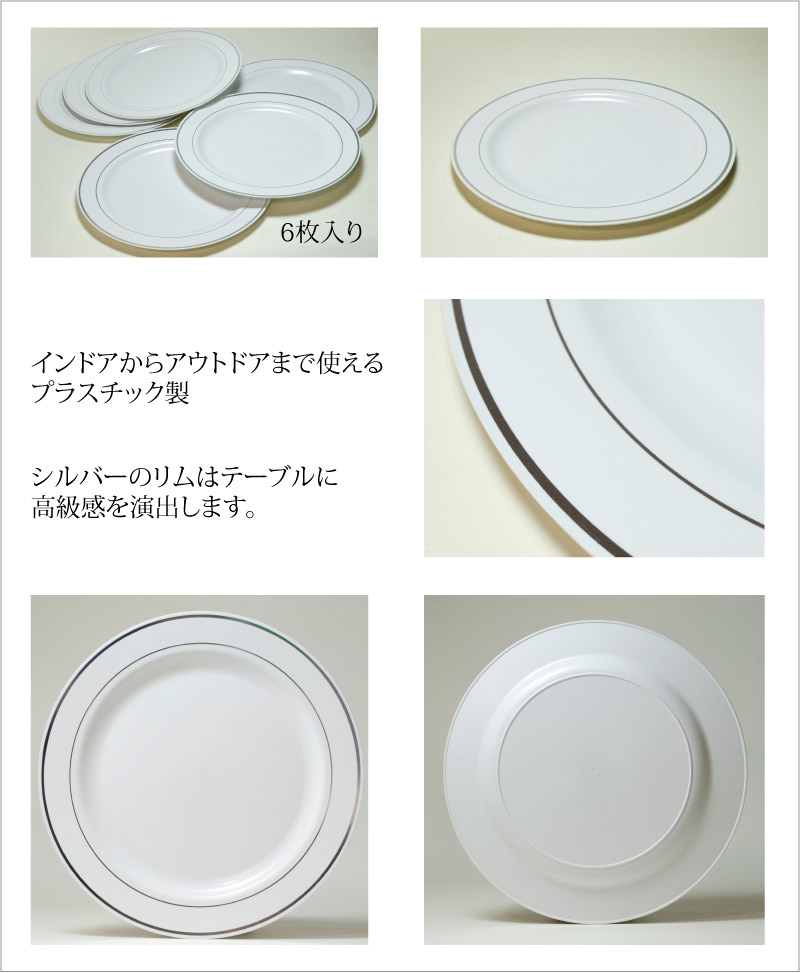 �ۡ���ѡ��ƥ�����쥻�ץ����ο����Mozaik Classic �ۥ磻�� �ץ졼�� 26cm 6������