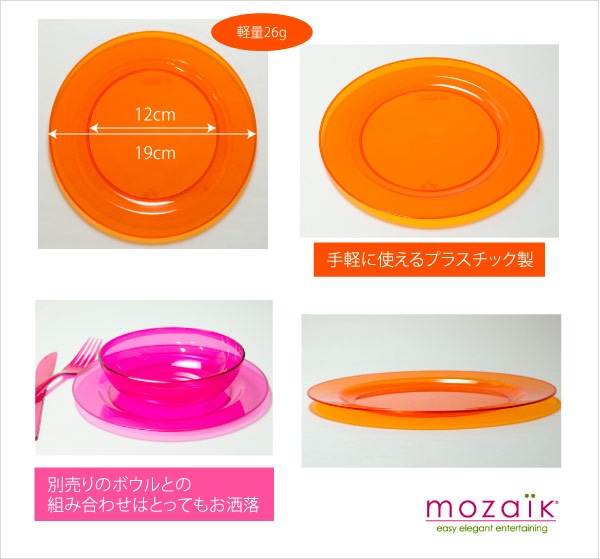 ���ޡ��ѡ��ƥ����ˡ�����ե�ʥץ饹���å��ץ졼�� Mozaik �饦��� �ץ졼�� 19cm 10������ڥ֥롼��