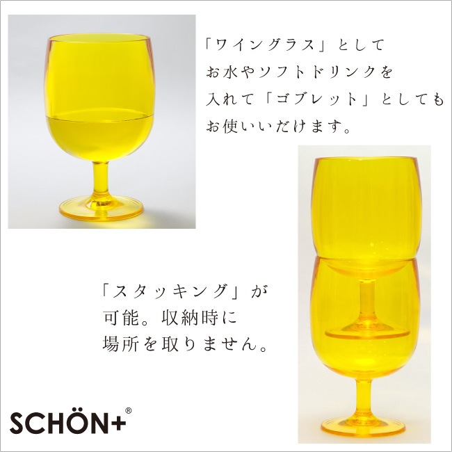 �ڣ�����OFF�ۥ����å��󥰤��Ǥ�����դ�����֥顼 ���饹 �������� 350ml SCHON+�ʥ�������ץ饹��