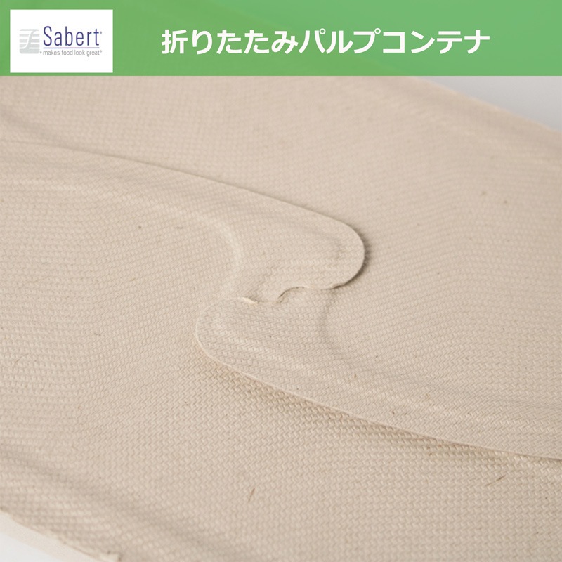 Sabert �Х��� �ա��ɥѥå� 150��210��60mm 150�� ���� ��̳��  ���OK ���٥�� �����ܥå����Ȥ��Τ� ���ե�Ч  �����ƥ��ʥ֥� ������ ���ƴ� ��ȥ쥤 �Ķ� ������� �ڡ��ѡ������� ���ե� �ե��� �Ķ���θ �����ƴ� �ޤꤿ���߼����Ĥ� ����Ȣ������