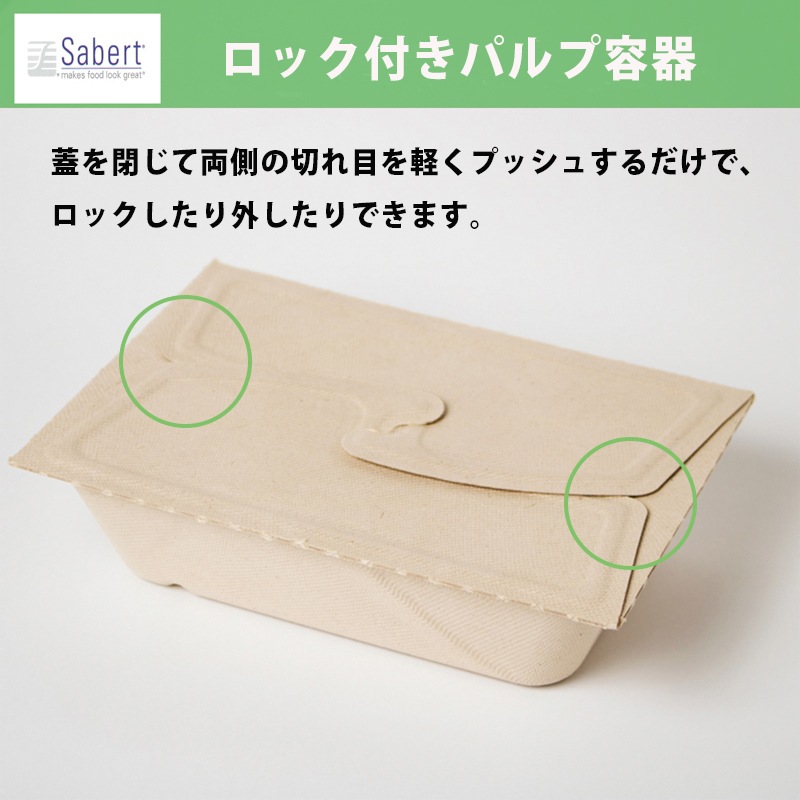 Sabert �Х��� �ա��ɥѥå� 150��210��60mm 150�� ���� ��̳��  ���OK ���٥�� �����ܥå����Ȥ��Τ� ���ե�Ч  �����ƥ��ʥ֥� ������ ���ƴ� ��ȥ쥤 �Ķ� ������� �ڡ��ѡ������� ���ե� �ե��� �Ķ���θ �����ƴ� �ޤꤿ���߼����Ĥ� ����Ȣ������