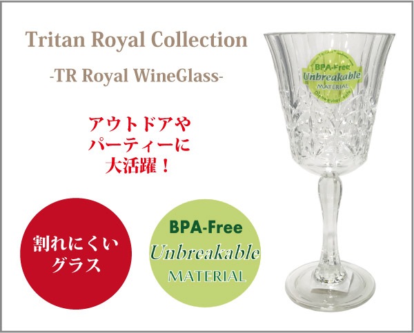 ʳʤ饹 Tritanʥȥ饤˥磻󥰥饹 300ml Royal Collection
